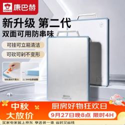 康巴赫 菜板抗菌不锈钢砧板双面菜板切菜板加厚防滑防霉抗菌案板2.0中号