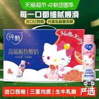 88VIP：纯甄 轻酪乳风味酸奶 红西柚口味 230g*10瓶