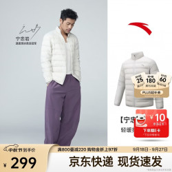 安踏 排骨羽绒服丨轻薄短款立领夹克85绒棉服内胆上衣男