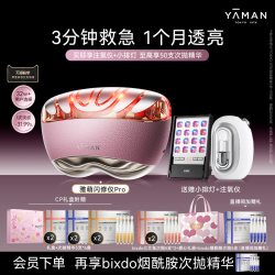 雅萌 闪修仪Pro美容仪家用脸部美白大排灯提拉紧致