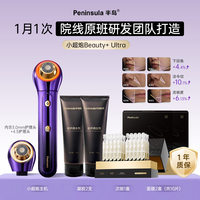 Peninsula 半岛小超炮二代超声美容仪提拉紧致V脸家用脸部仪器