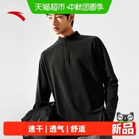 88VIP：安踏 长T户外速干吸汗运动休闲长袖男秋季新款徒步露营速干上衣