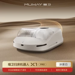 喵卫 除螨仪扫床机器人家用床上吸尘器自动静音除螨仪