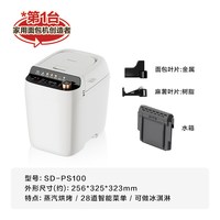Panasonic 家用全自动面包机小型蒸汽和面果酱烘焙肉松PS100冰淇淋早餐