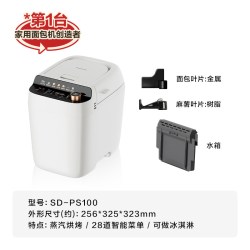Panasonic 家用全自动面包机小型蒸汽和面果酱烘焙肉松PS100冰淇淋早餐