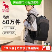 88VIP：爱华仕 大容量双肩包男旅游背包中大学生轻便书包运动户外休闲包