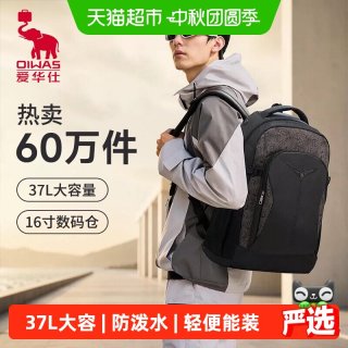 88VIP：爱华仕 大容量双肩包男旅游背包中大学生轻便书包运动户外休闲包