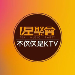 星聚会 调饮欢唱2小时（19点前）