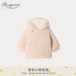 BONPOINT 2026秋冬小童纯色长袖连帽斜襟外套小樱桃童装 003 100 /3A