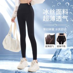 俞兆林 超薄防晒九分鲨鱼裤女外穿2026新款夏运动健身冰丝紧身打底瑜伽裤
