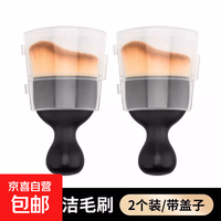 京喜 车载内饰扫灰尘软毛刷洗车工具键盘缝隙汽车除尘刷子出风口清洁刷 黑色绒毛刷盖子两支装