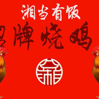 我 湖南小炒肉双人餐(含米饭)