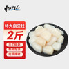 东上御品 国产 冷冻扇贝柱净重2斤大号80-160粒瑶柱生鲜-源头直发