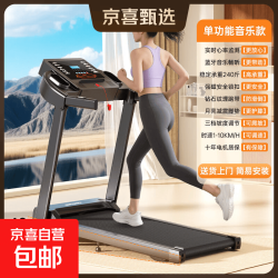 宝尔斯 跑步机多功能家用静音可折叠男女通用减震设计健身器材 新升级单功能蓝牙音乐 坡
