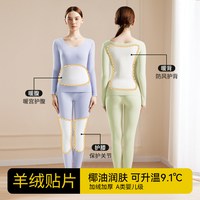 佰丝娜 德绒保暖内衣女士加绒加厚冬季山羊绒自发热防寒打底秋衣秋裤套装