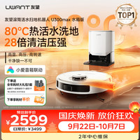UWANT JWU300-S-B 热水洗拖布 水箱版 扫拖一体机