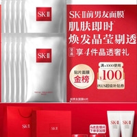 SK-II PITERA精华系列 护肤面膜 10片
