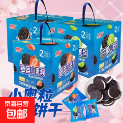 京喜 夹心饼干可可小奥粒草莓柠檬奶油饼干黑巧休闲零食 奶油风味25包