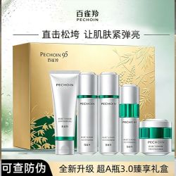 百雀羚 超A瓶3.0至臻环肽抗皱臻享礼盒紧致淡纹妈妈礼物