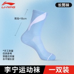 李宁 袜子男士运动纯棉青少年防臭棉袜夏季学生吸汗透气跑步白色女