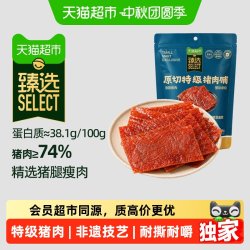 天猫超市 猫超臻选非遗原切特级猪肉脯60g手撕猪肉干靖江特产休闲零食