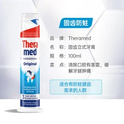 Theramed 德国Theramed汉高牙膏成人含氟美白去黄去口臭按压式脱敏