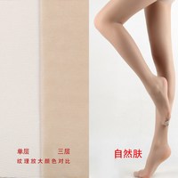 娜娇婷夏季丝袜女薄款连裤袜防勾丝肉色光腿神器性感超薄菠萝袜