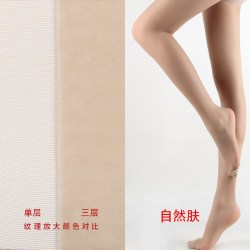 娜娇婷夏季丝袜女薄款连裤袜防勾丝肉色光腿神器性感超薄菠萝袜