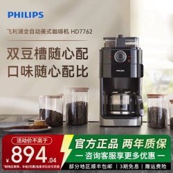 飞利浦 HD7762 全自动咖啡机