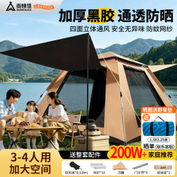 尚烤佳 Suncojia）帐篷3-5人户外全自动便携露营帐篷公园野餐黑胶防晒防雨两门两窗