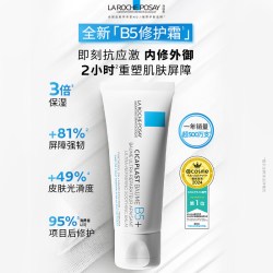 理肤泉 官方旗舰店新B5面霜40ml