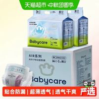 88VIP:babycare 纸尿裤airpro极薄拉拉裤M-3XL婴儿尿不湿