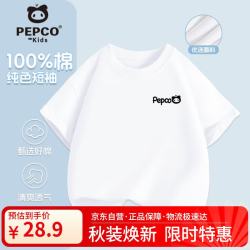 小猪班纳 儿童短袖t恤纯棉夏季薄款白色T恤男女童春秋装打底衫 白色 150