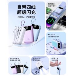 易驹 2026新款超级快充电宝超大容量20000毫安超薄小巧便携自带线移动电源官方正品旗舰店1
