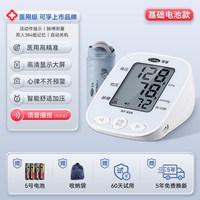 可孚 电子血压计测量表仪器家用精准医用全自动老人测血压高血压