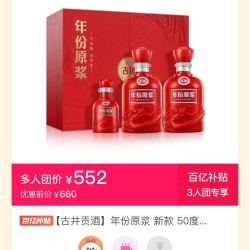 古井贡酒 年份原浆 新款 50度浓香型 古16礼盒 500ml*2+100ml小酒