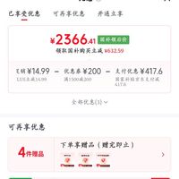 订单截图缩略图