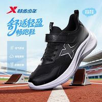 特步 少年2026秋新款男女童中大童网面轻便舒适运动跑鞋