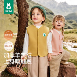 欧孕 儿童马甲羊羔绒加厚秋冬季可外穿宝宝针织背心婴儿保暖马夹 黄色 80 cm