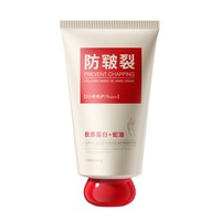 移动端：CINDYNAL 重组胶原蛋白蛇油防皲裂护手霜蛋黄油护手霜滋养深层修护不粘腻