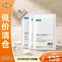 可复美 凝润抚纹精华面膜25g*5片 小金膜盒装保湿抗皱紧致