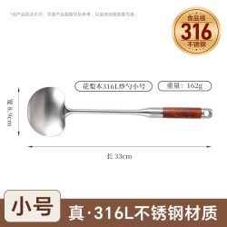 塔夫曼 316L不锈钢锅铲子蘑菇铲家用实木手柄大号炒勺铁锅专用炒菜铁铲勺