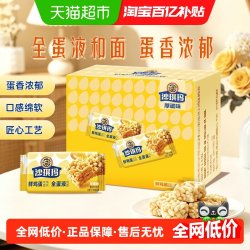 徐福记 糕点散装沙琪玛436g礼箱中秋节礼盒早餐办公室零食下午茶