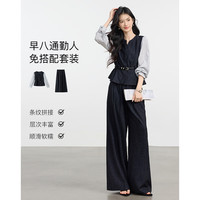 尚静 高级感通勤套装女2026秋季新款女装拼接假两件上衣女阔腿裤两件套