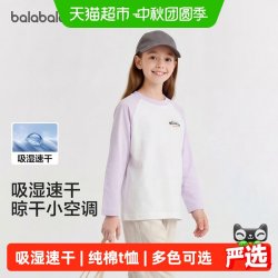 巴拉巴拉 童装儿童长袖t恤2026秋季新款男女童纯棉速干