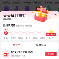 京东家政 每日签到领京豆 最高888京豆