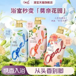 澳寶 澳宝沐浴露3瓶装补水美肌清爽保湿滋润留香氛家庭沐浴乳液套装