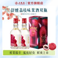五粮液 舒醺荔枝酒果酒330mL冰镇低度微醺酒五粮液官旗正品