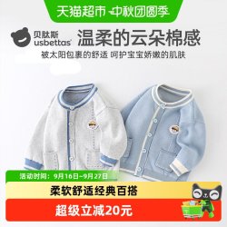 贝肽斯 婴儿外套毛衣春秋季2026新款男女宝宝针织衫上衣儿童开衫S