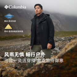Columbia 冲锋衣26秋冬新款男金点热能防水防风棉服三合一外套WE8778 010 M